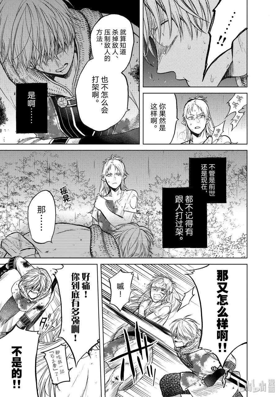 25 朋友 第9页