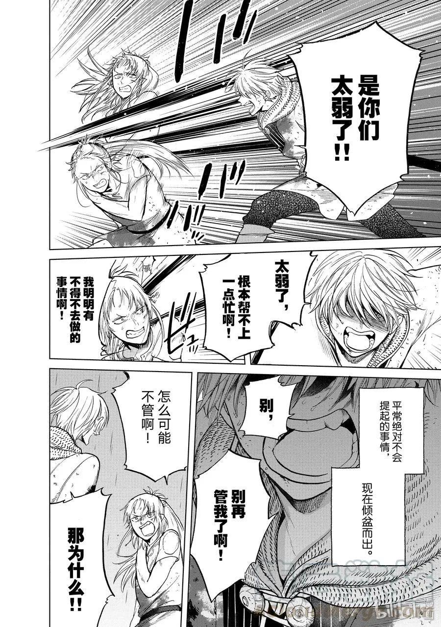 25 朋友 第10页