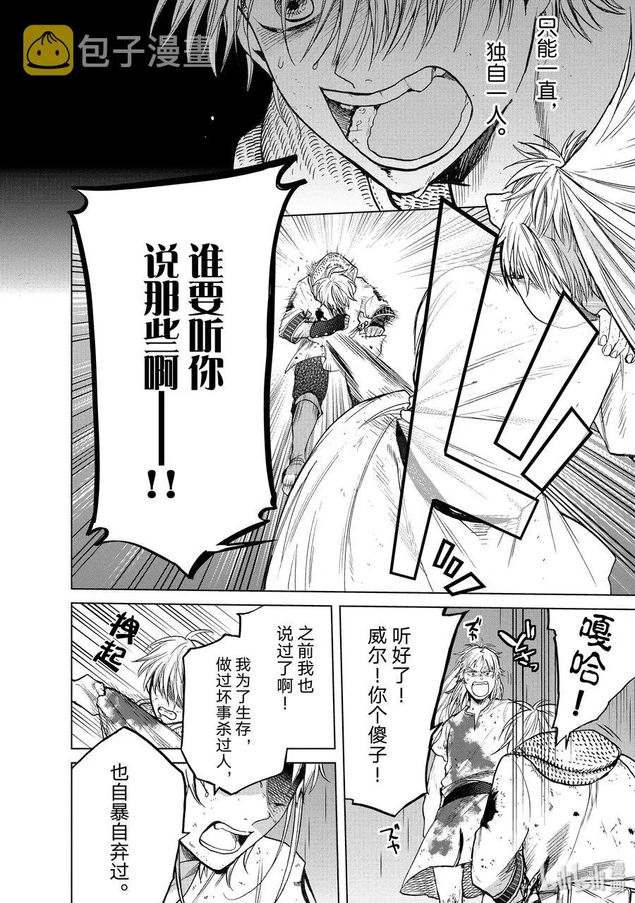 25 朋友 第12页