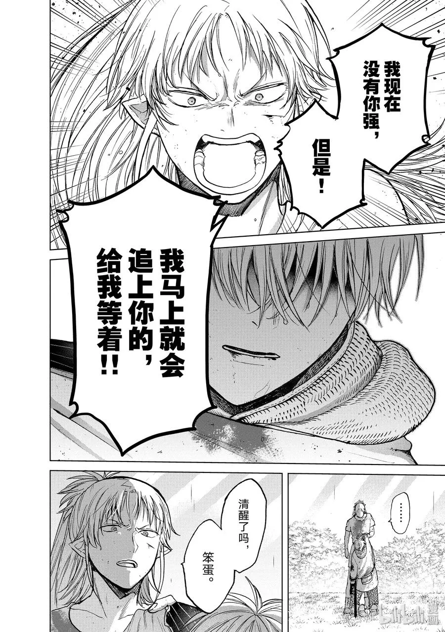 25 朋友 第14页