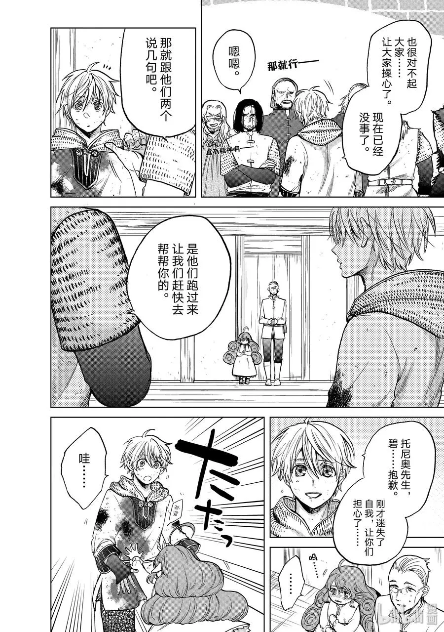 25 朋友 第18页