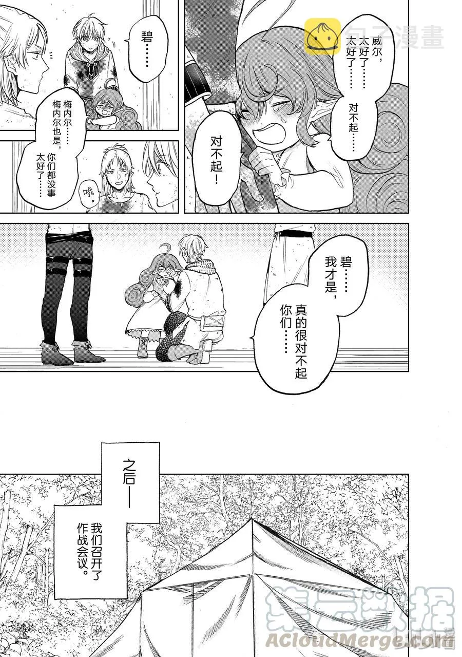 25 朋友 第19页