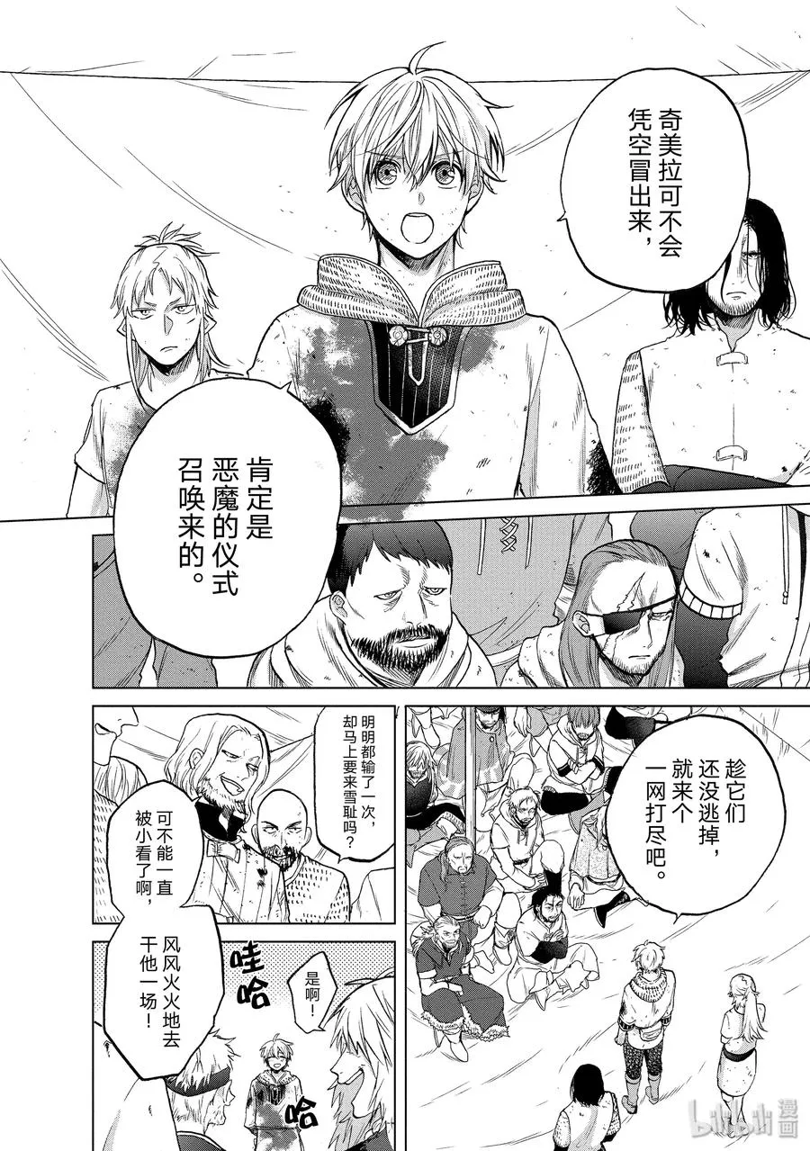 25 朋友 第20页