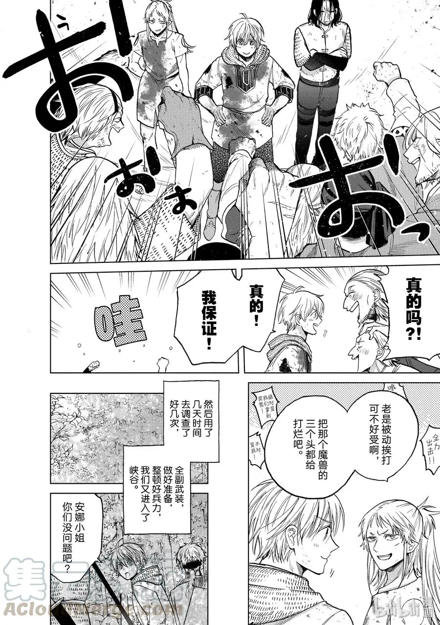 25 朋友 第22页