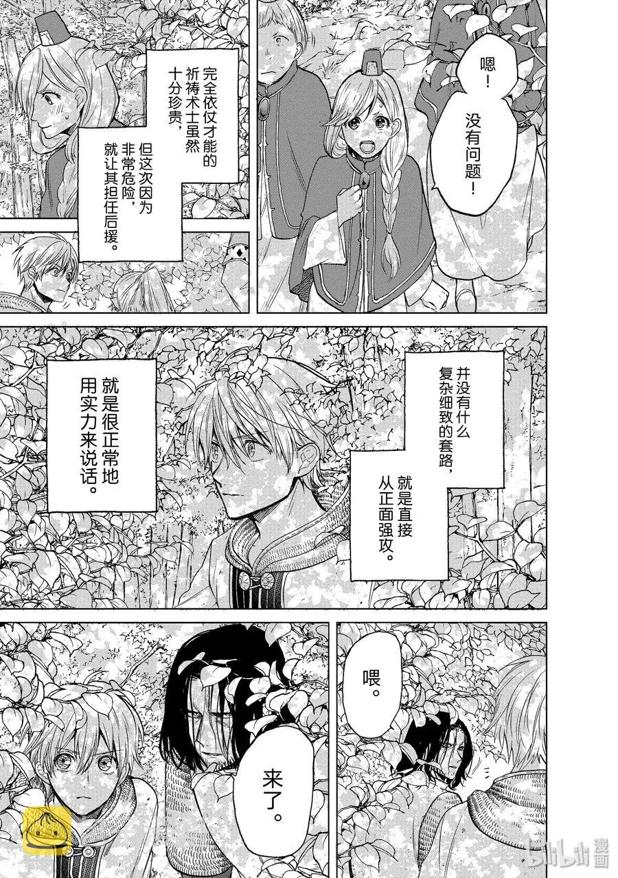 25 朋友 第23页
