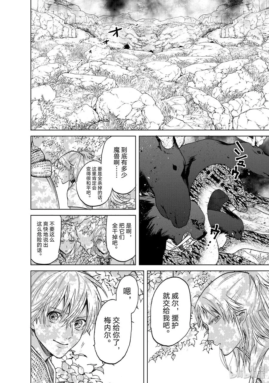 25 朋友 第24页