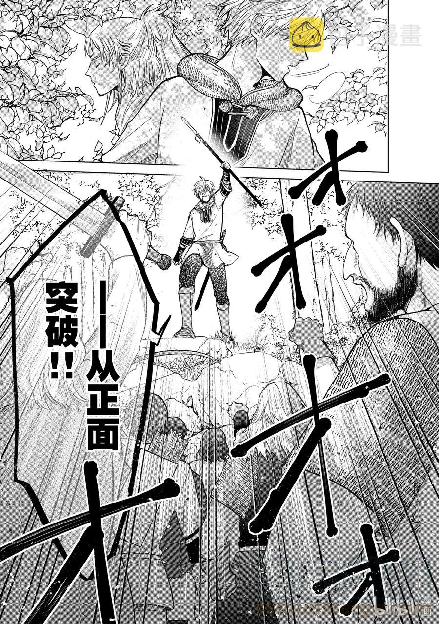 25 朋友 第25页