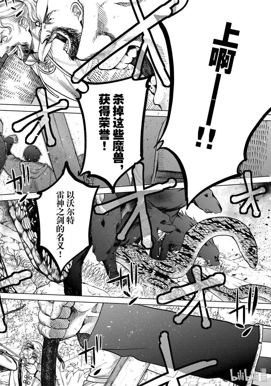 25 朋友 第26页