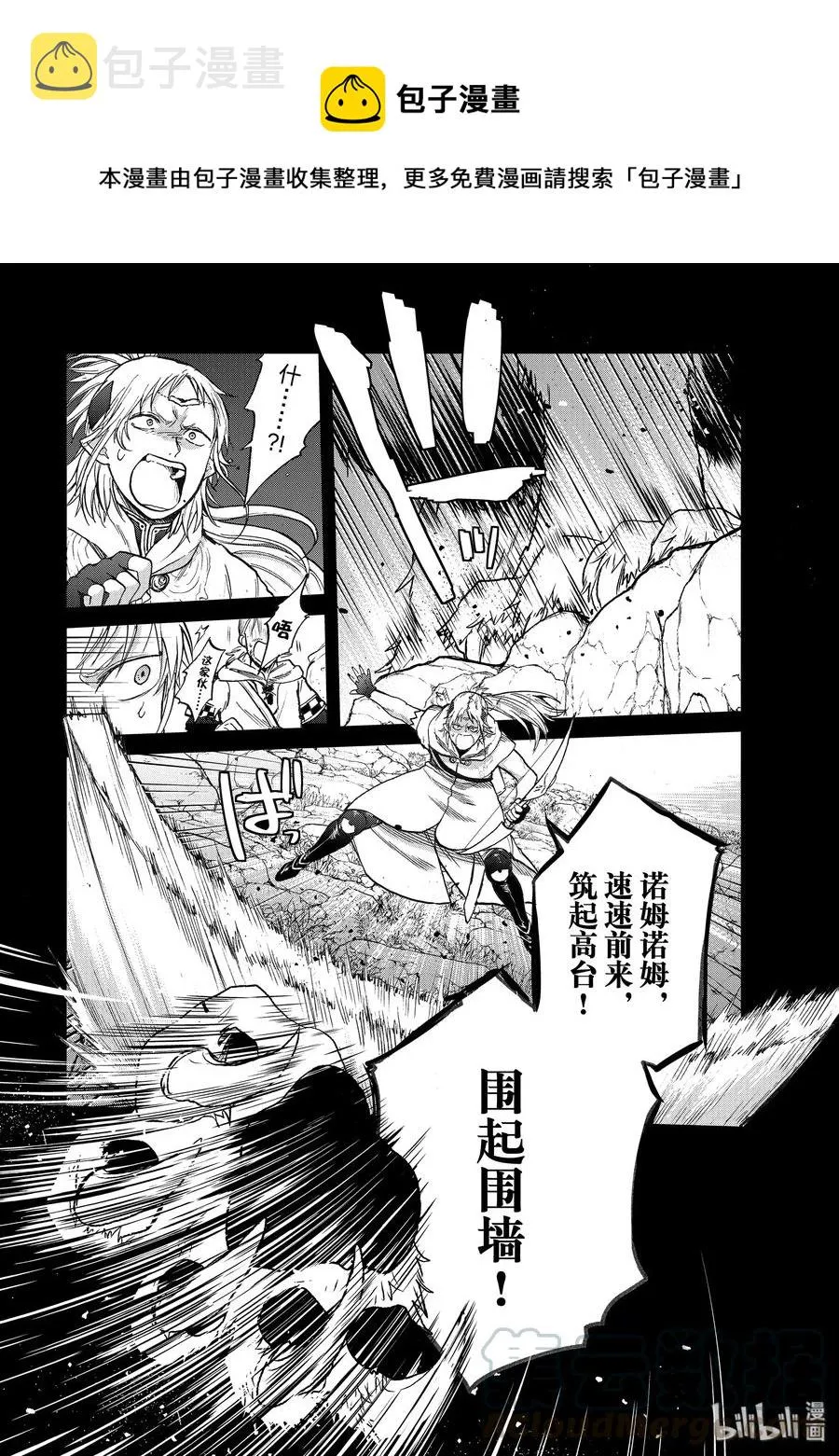 24 孤身一人 第1页