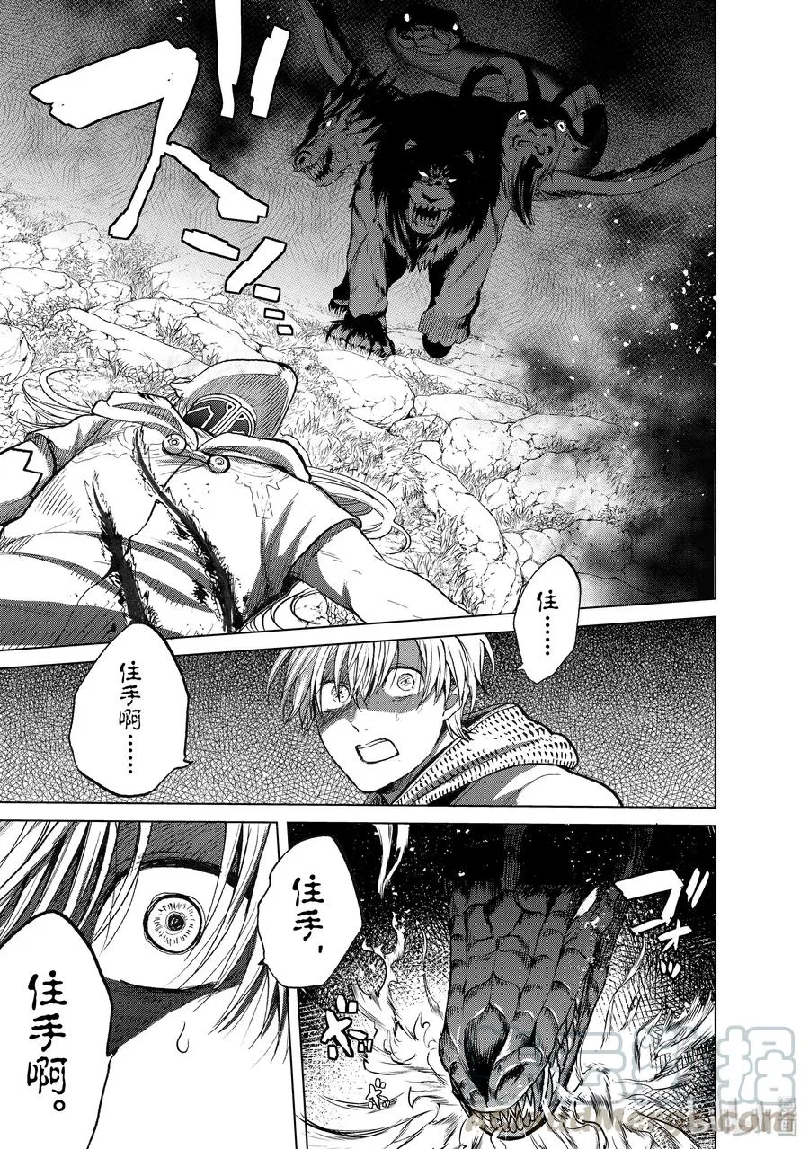 24 孤身一人 第5页