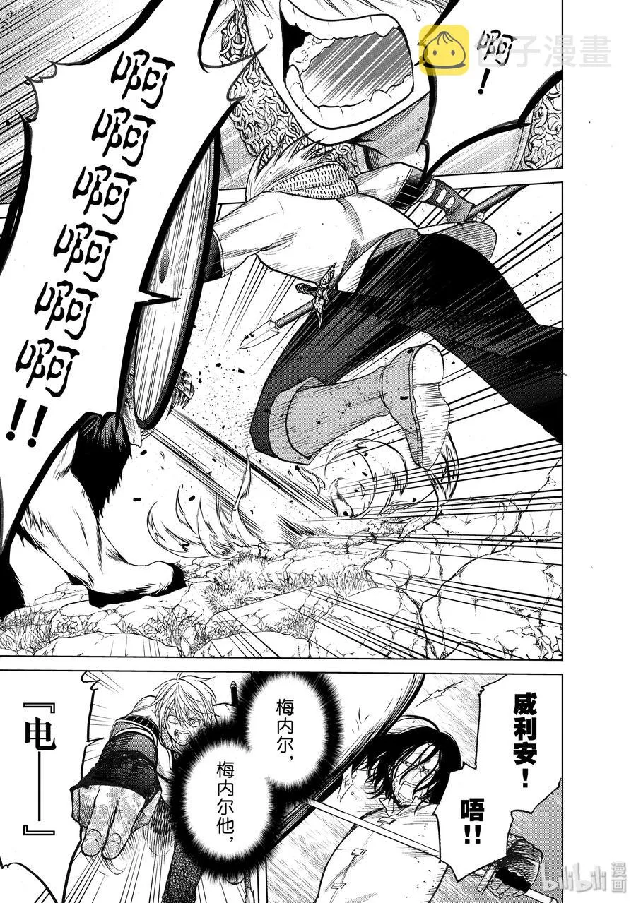 24 孤身一人 第7页