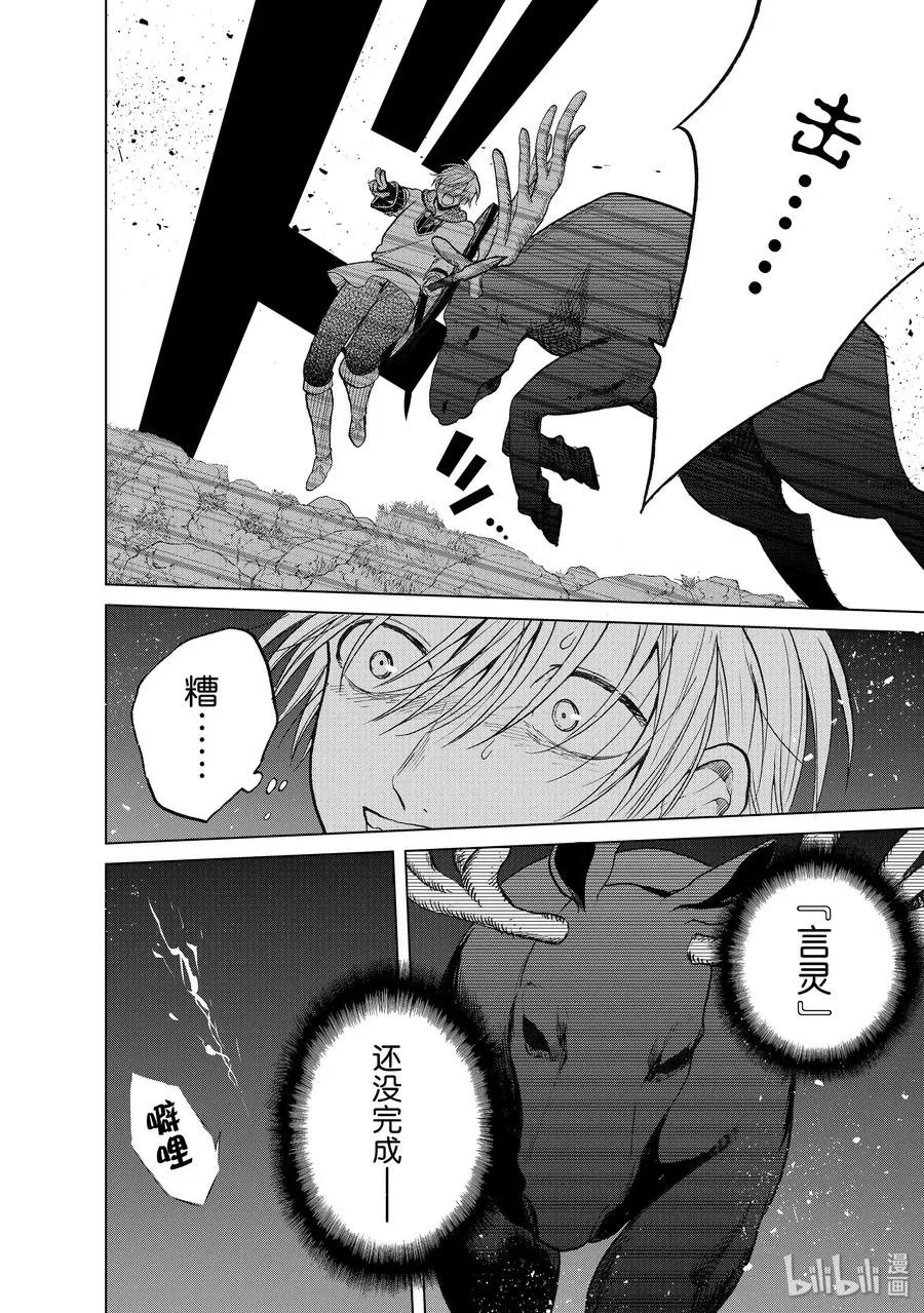 24 孤身一人 第8页