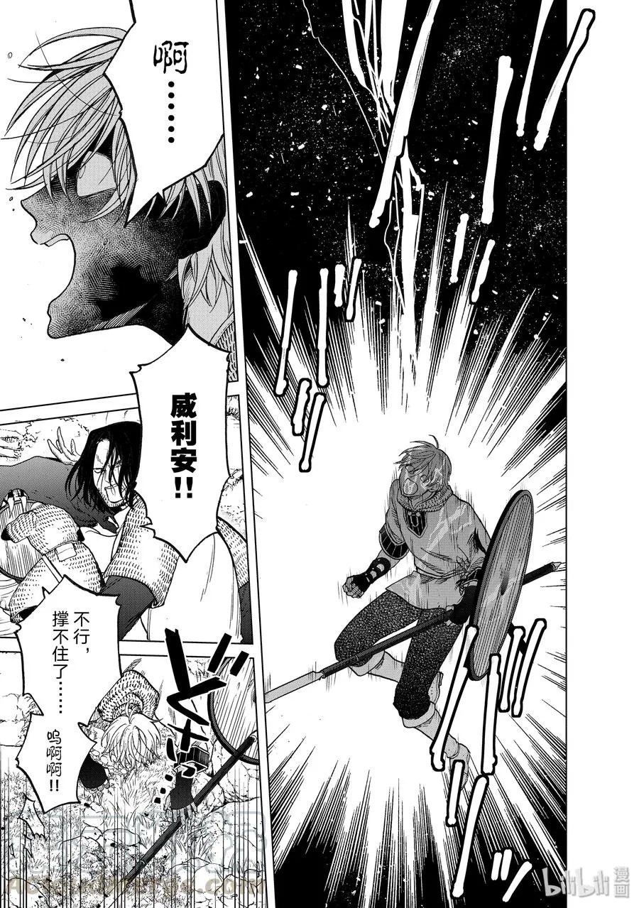 24 孤身一人 第9页