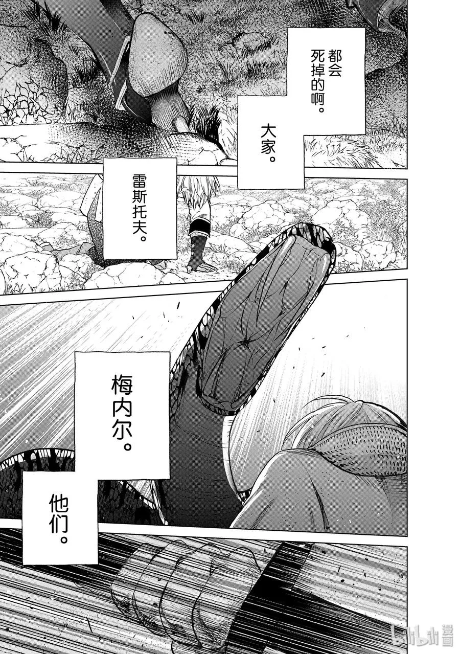 24 孤身一人 第11页