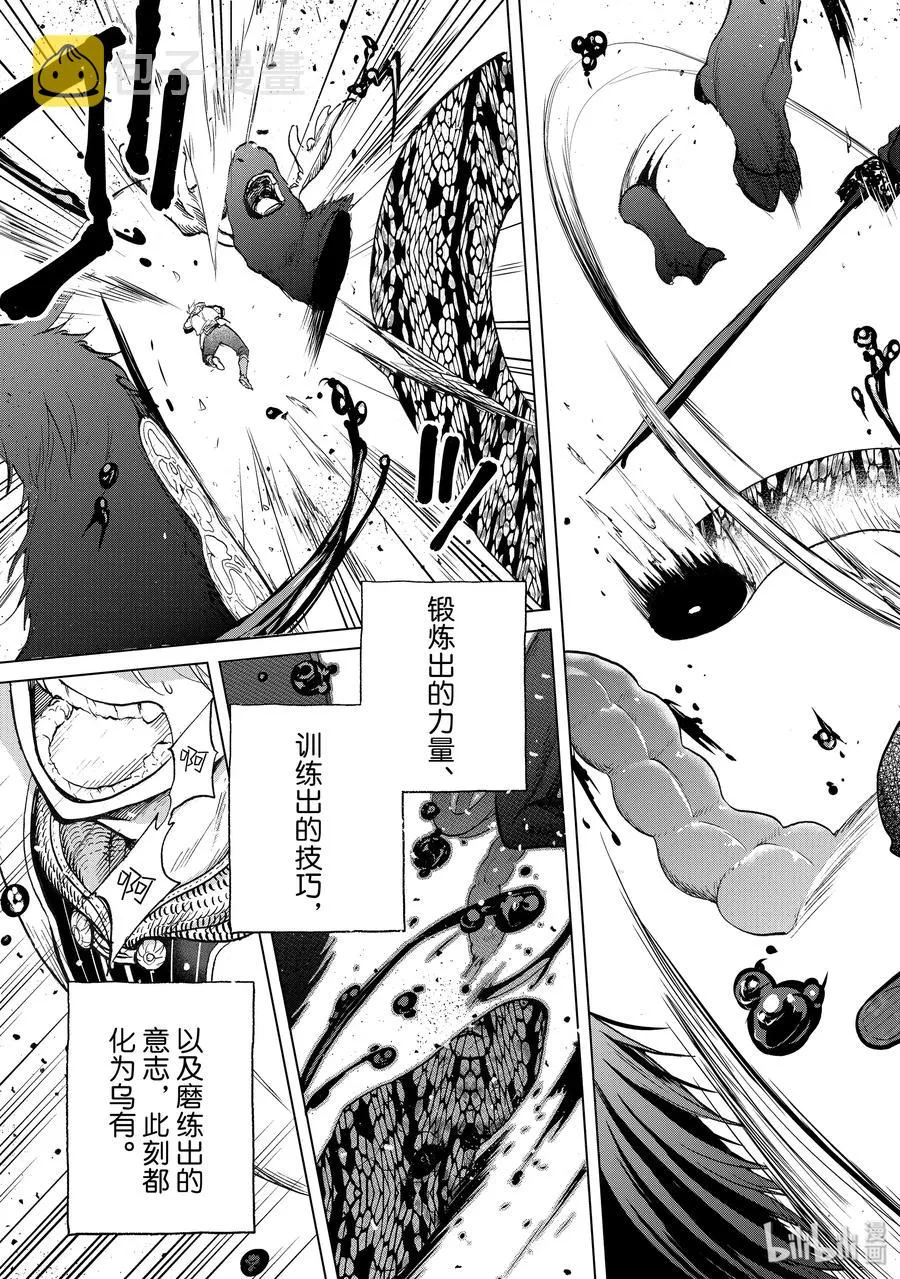 24 孤身一人 第15页