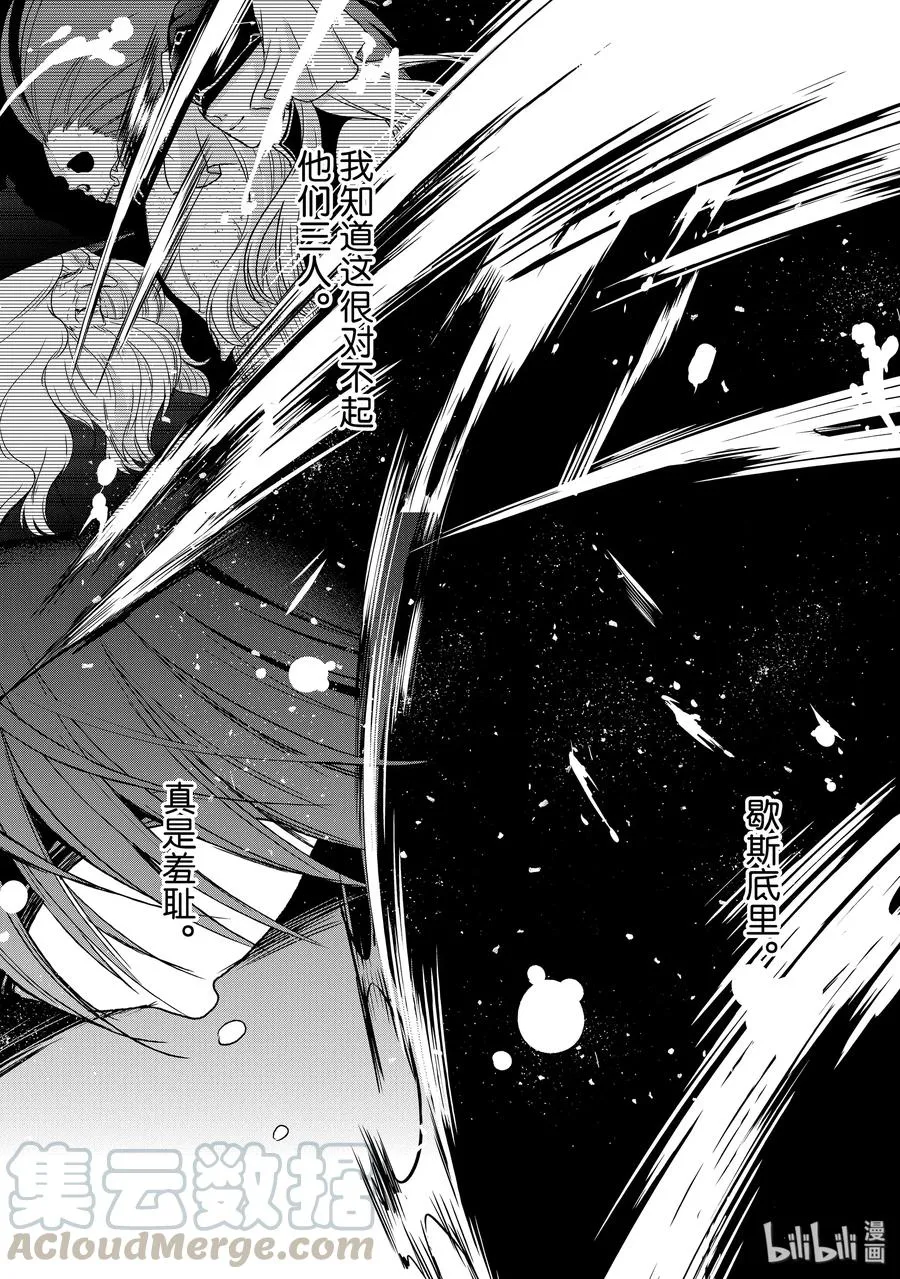 24 孤身一人 第17页