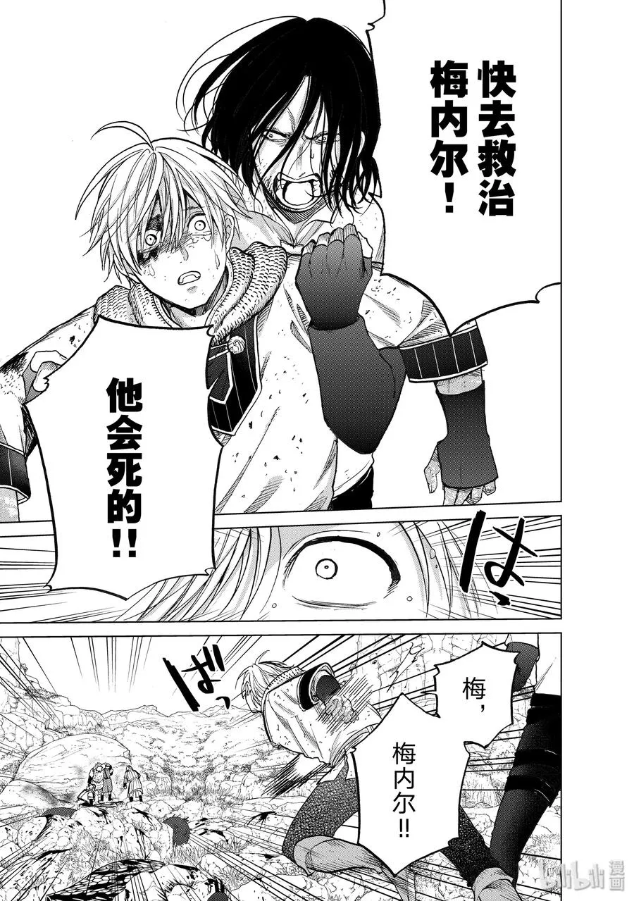 24 孤身一人 第19页