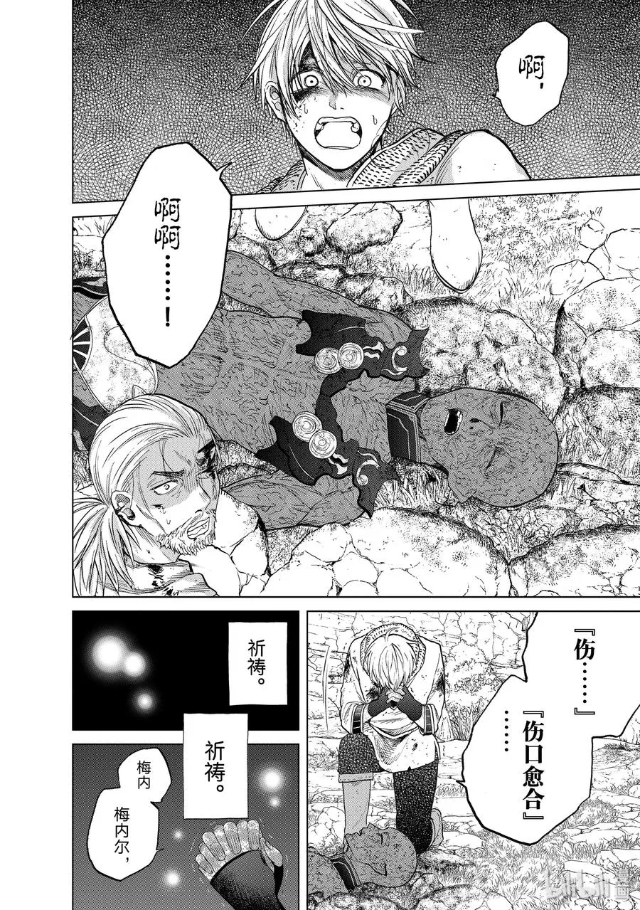 24 孤身一人 第20页