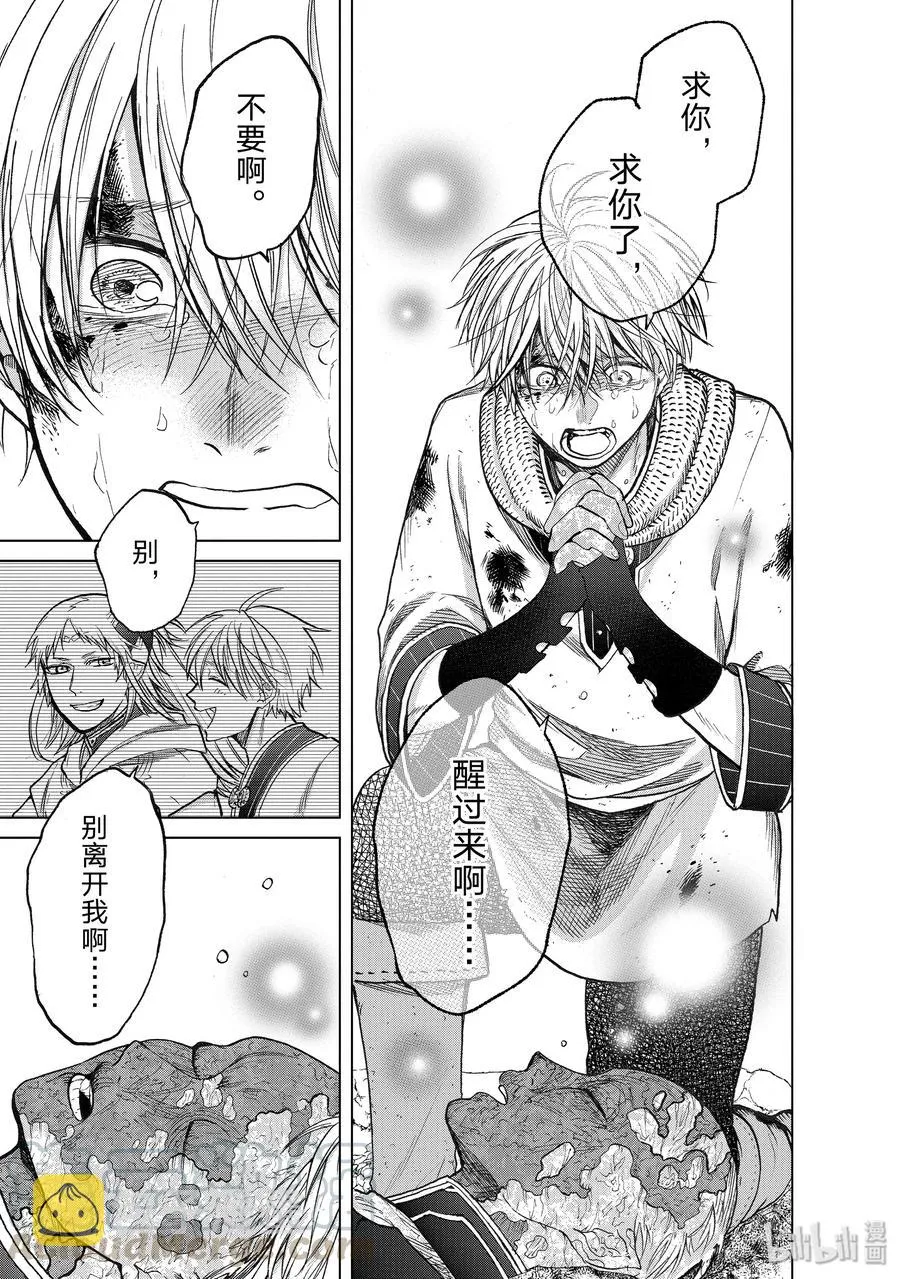 24 孤身一人 第21页