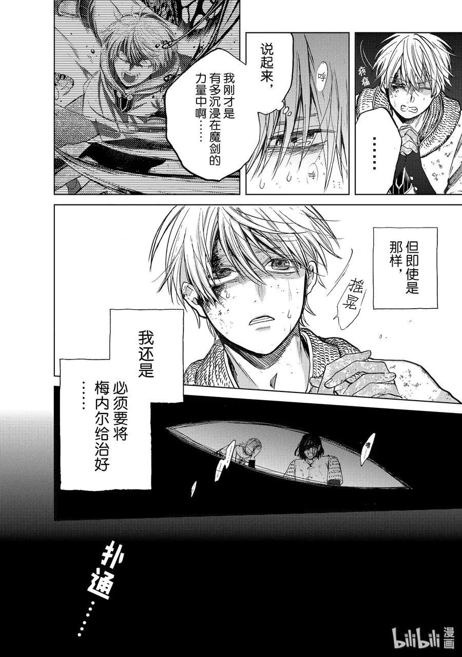 24 孤身一人 第22页