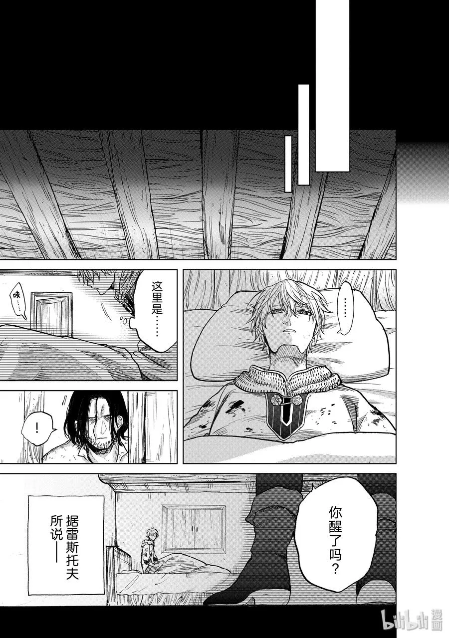 24 孤身一人 第23页