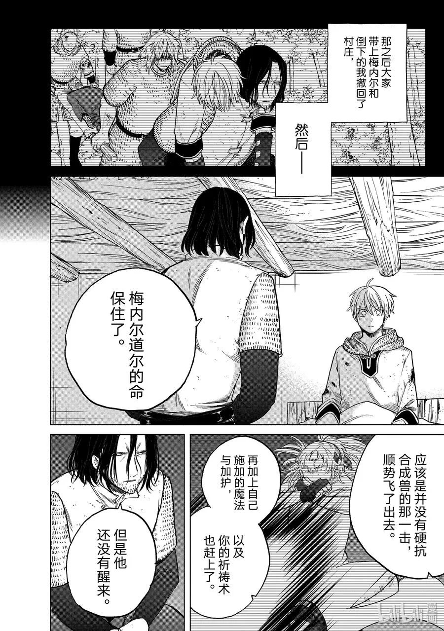 24 孤身一人 第24页