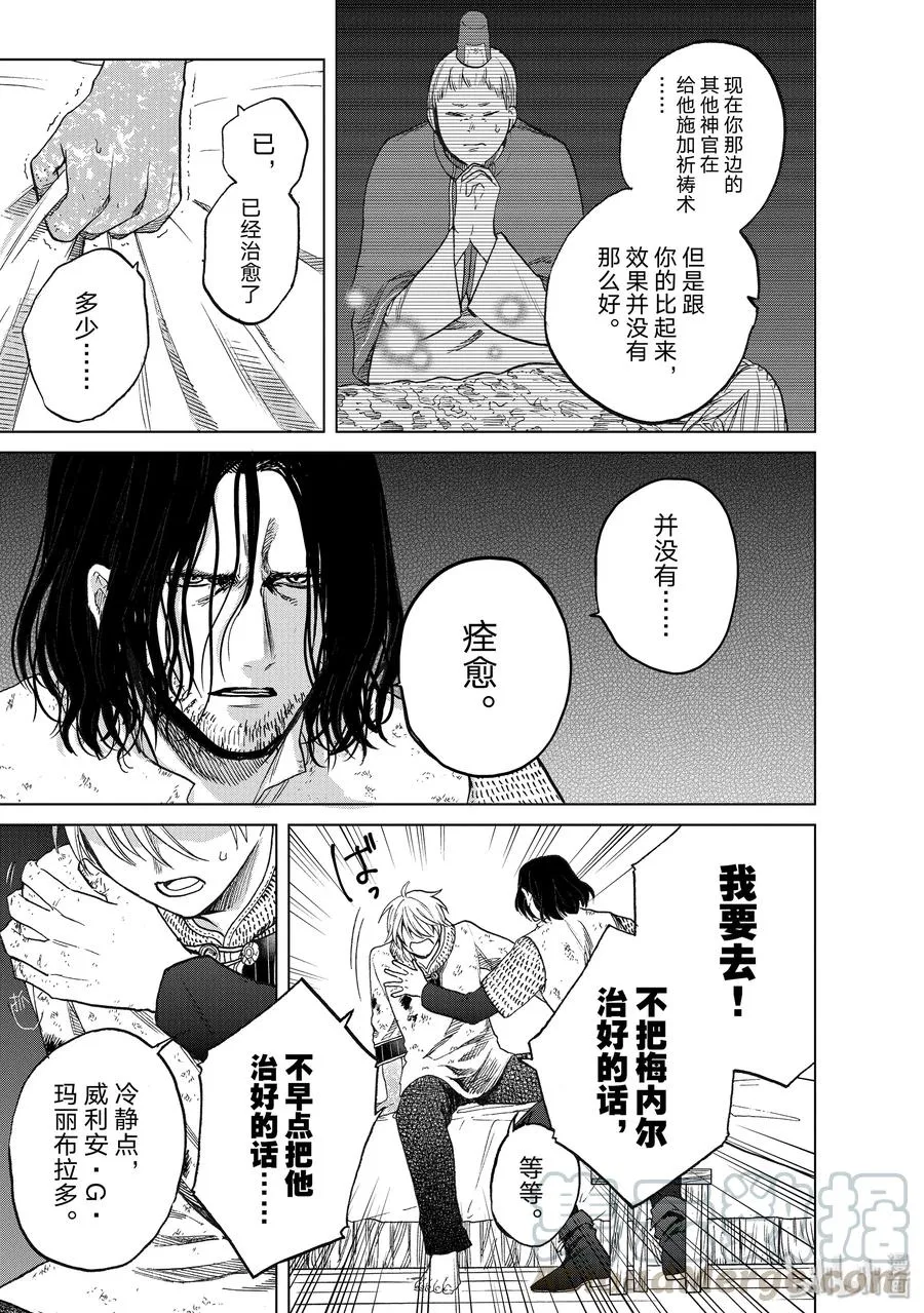 24 孤身一人 第25页
