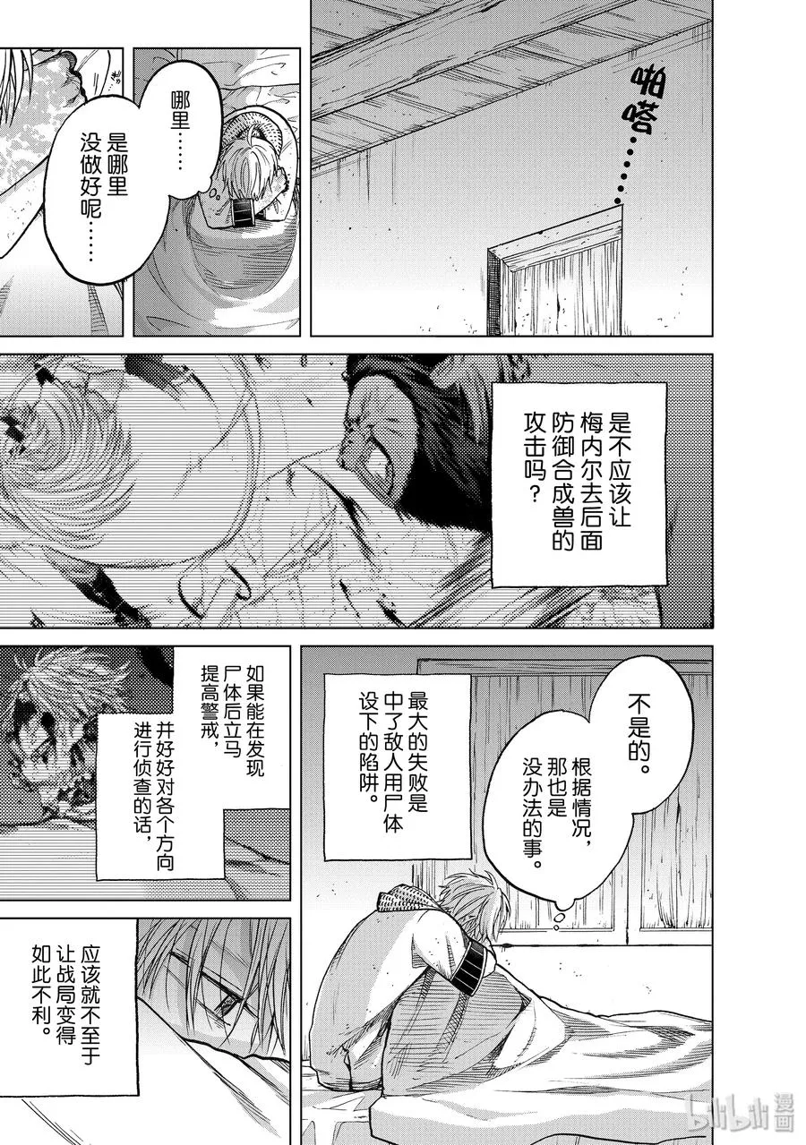 24 孤身一人 第27页