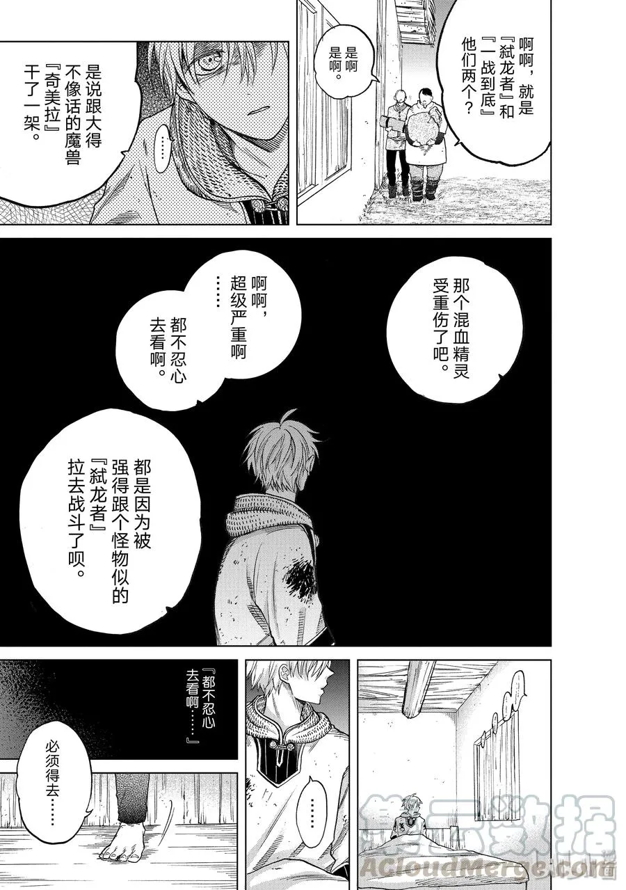 24 孤身一人 第29页