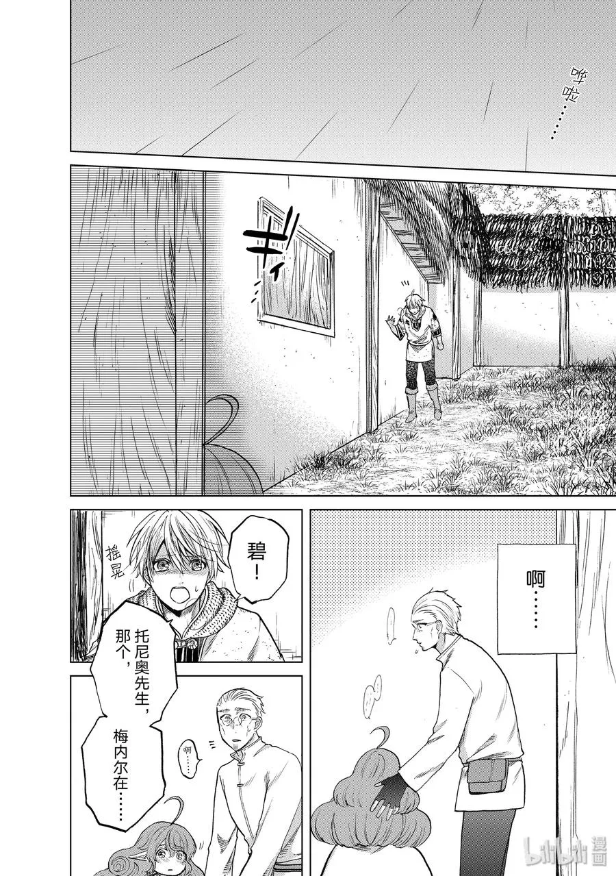 24 孤身一人 第30页