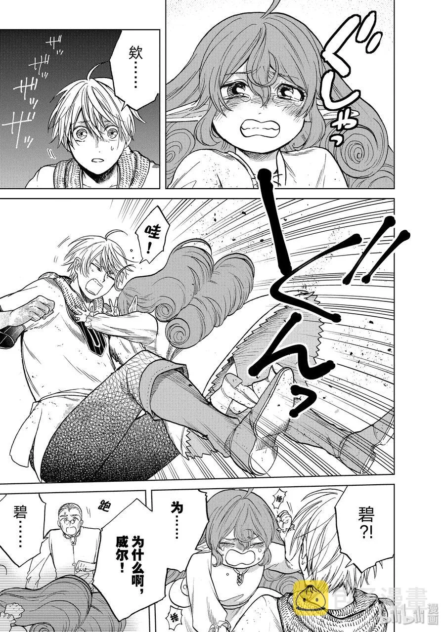 24 孤身一人 第31页