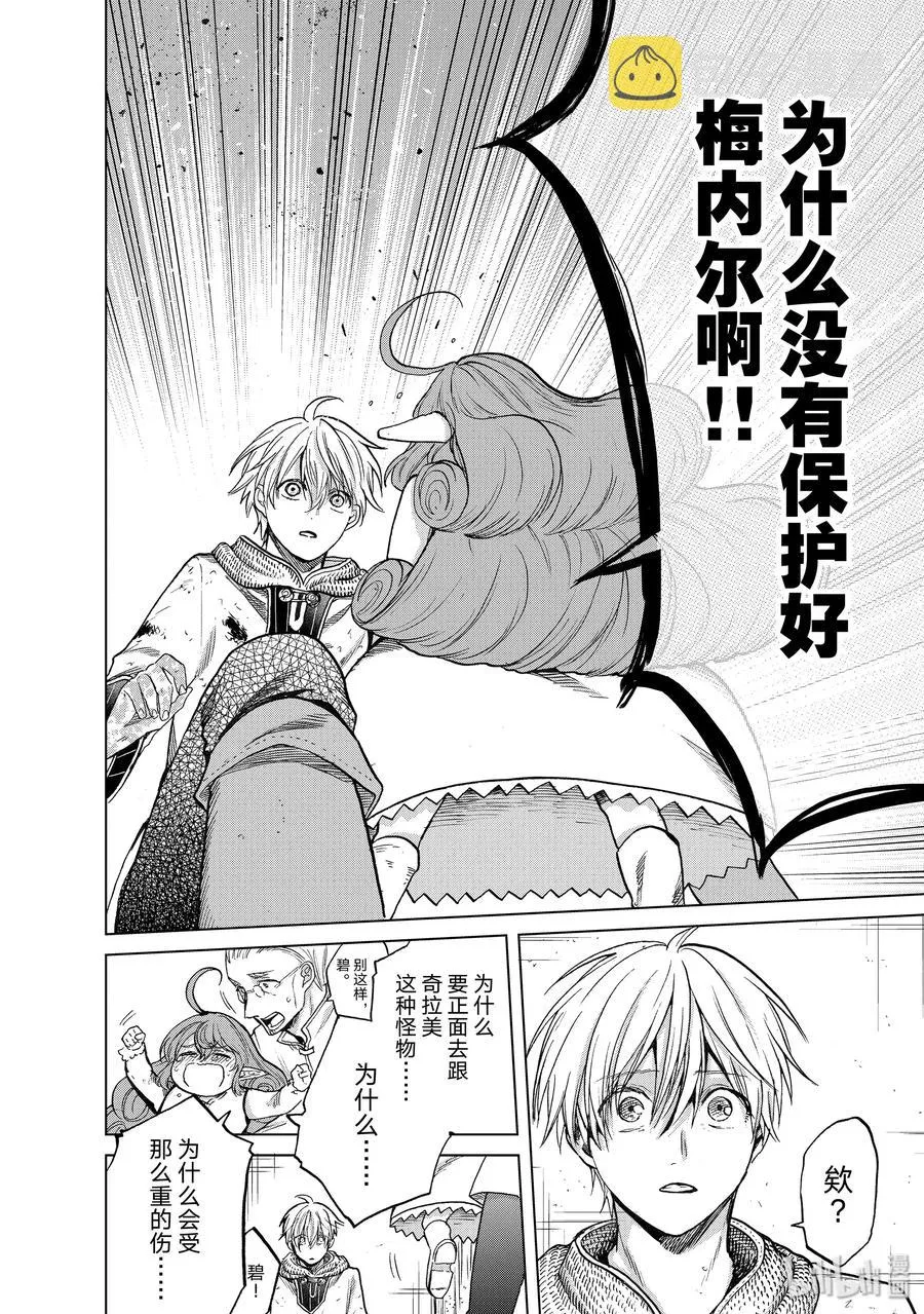24 孤身一人 第32页