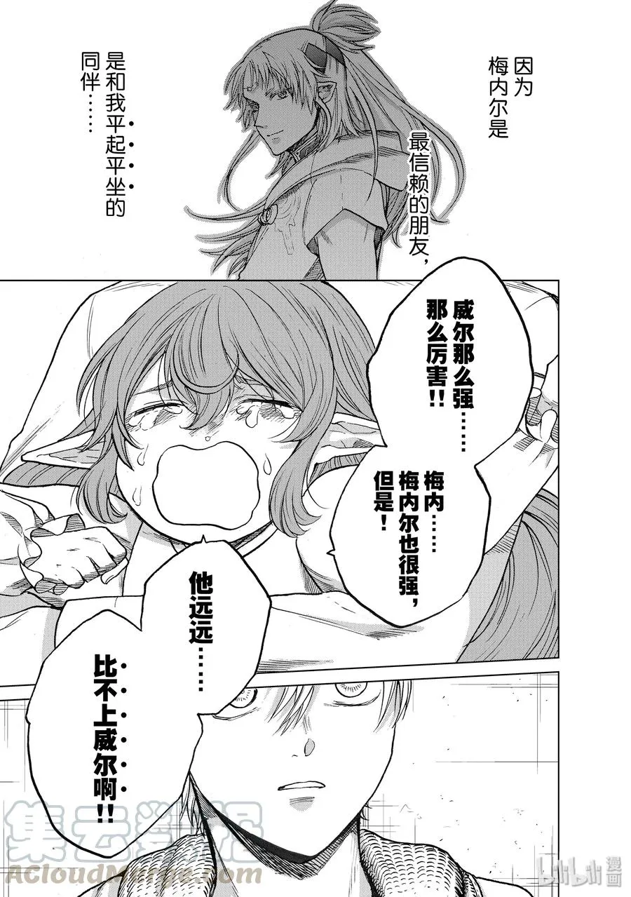 24 孤身一人 第33页