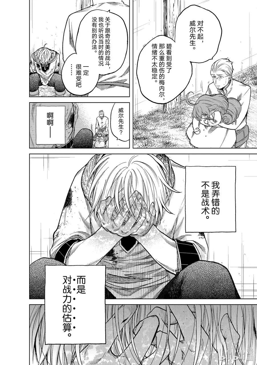 24 孤身一人 第34页