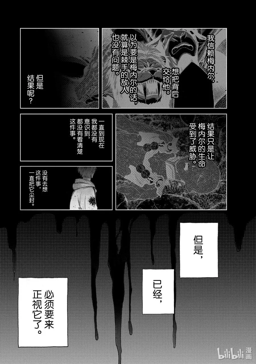 24 孤身一人 第35页
