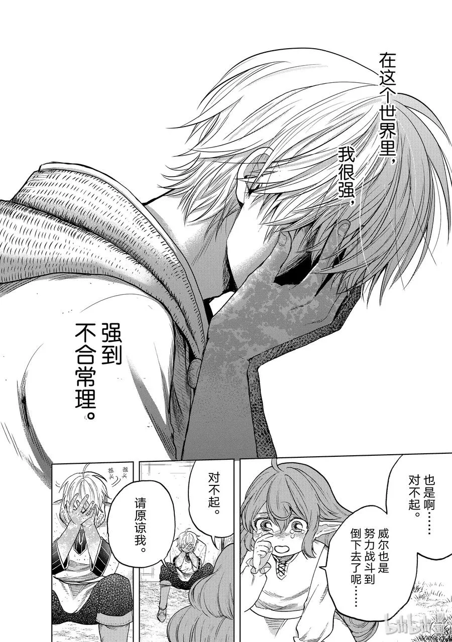 24 孤身一人 第36页