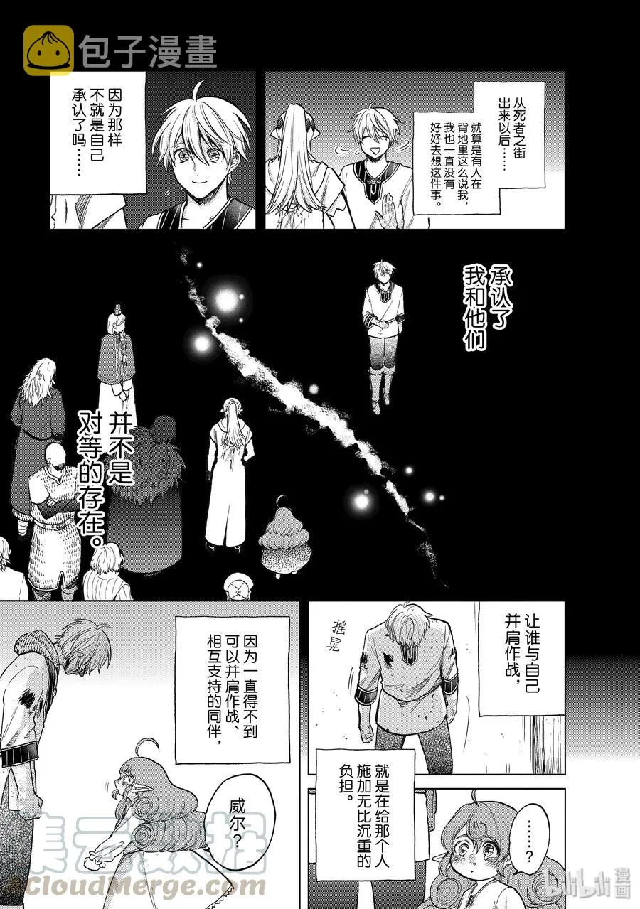 24 孤身一人 第37页