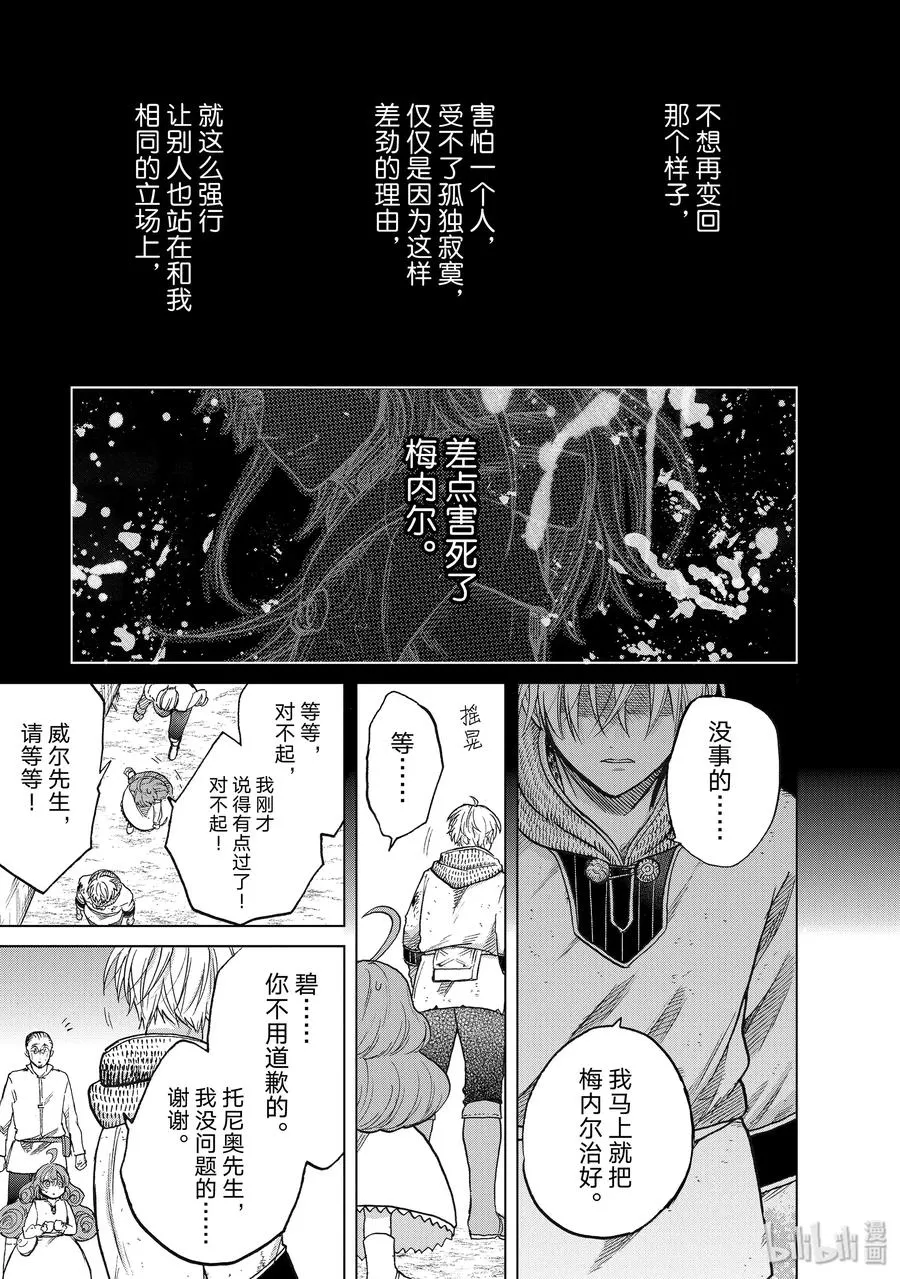24 孤身一人 第39页