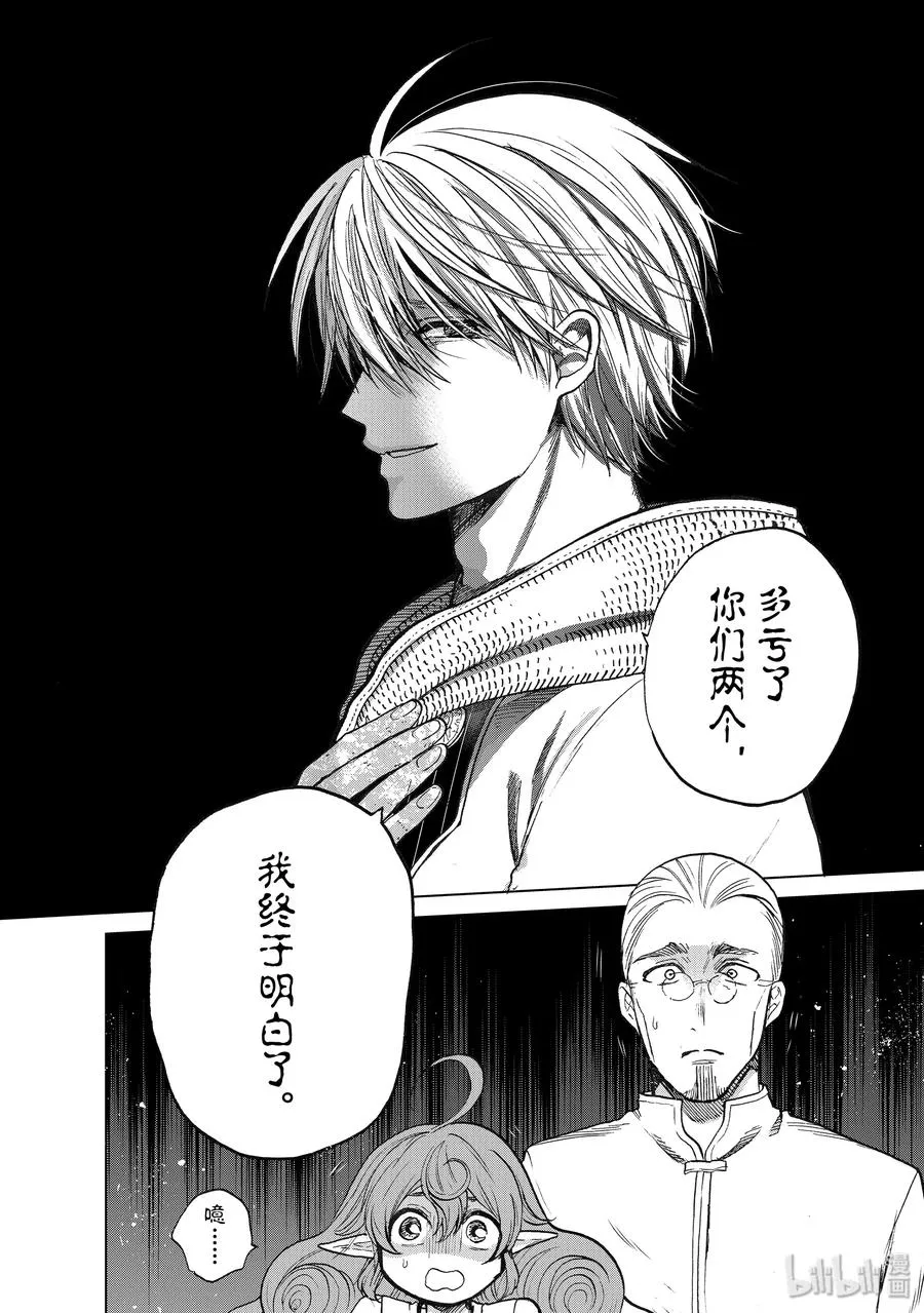 24 孤身一人 第40页