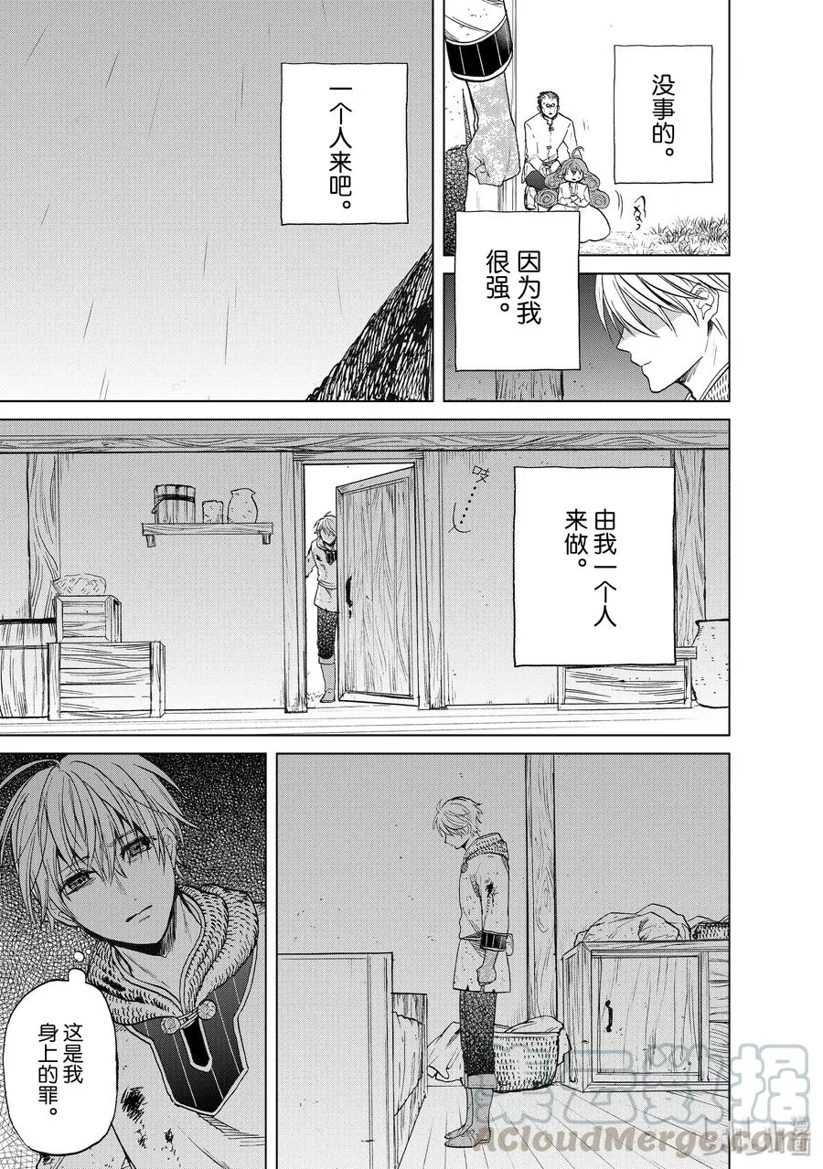 24 孤身一人 第41页