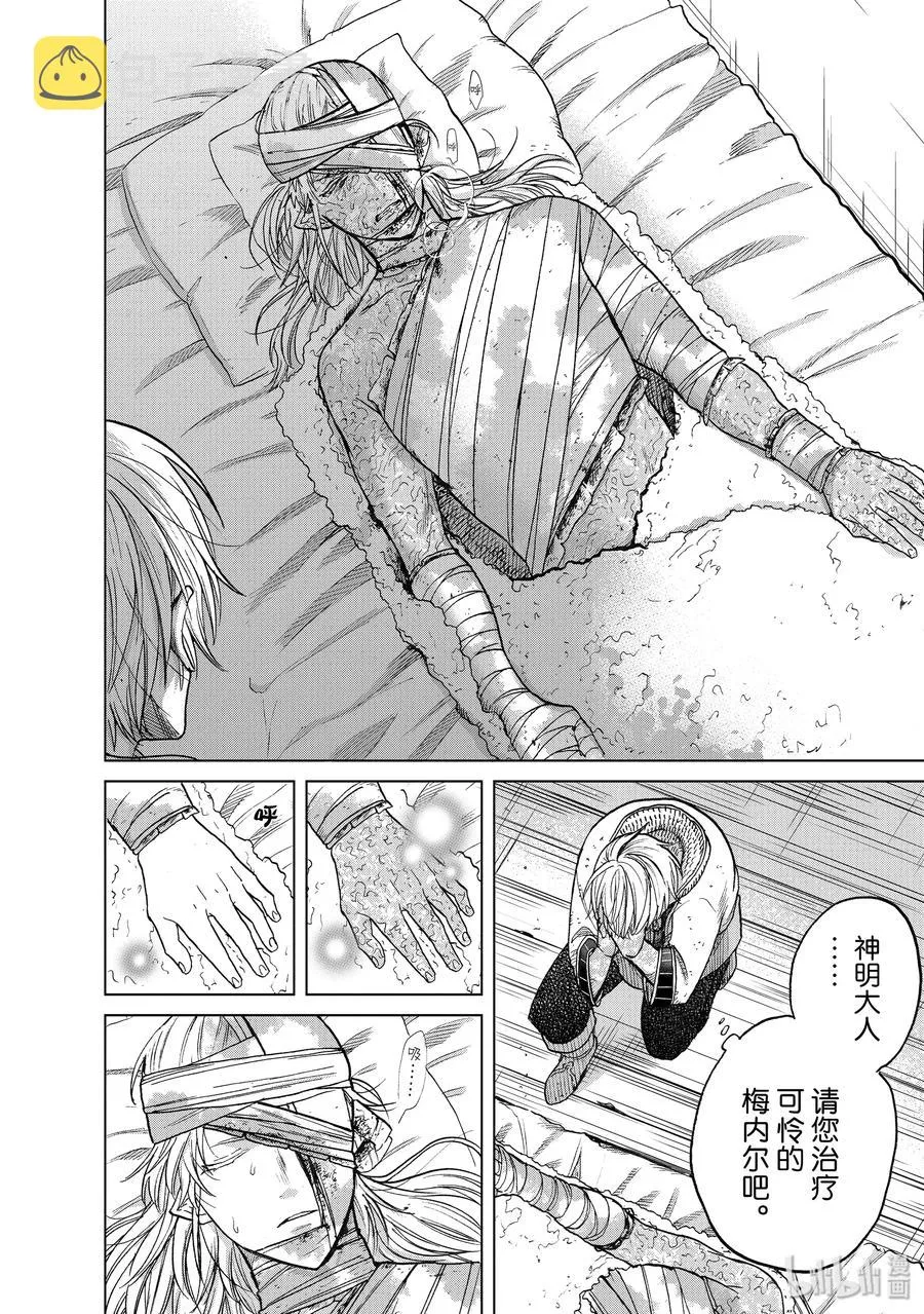 24 孤身一人 第42页