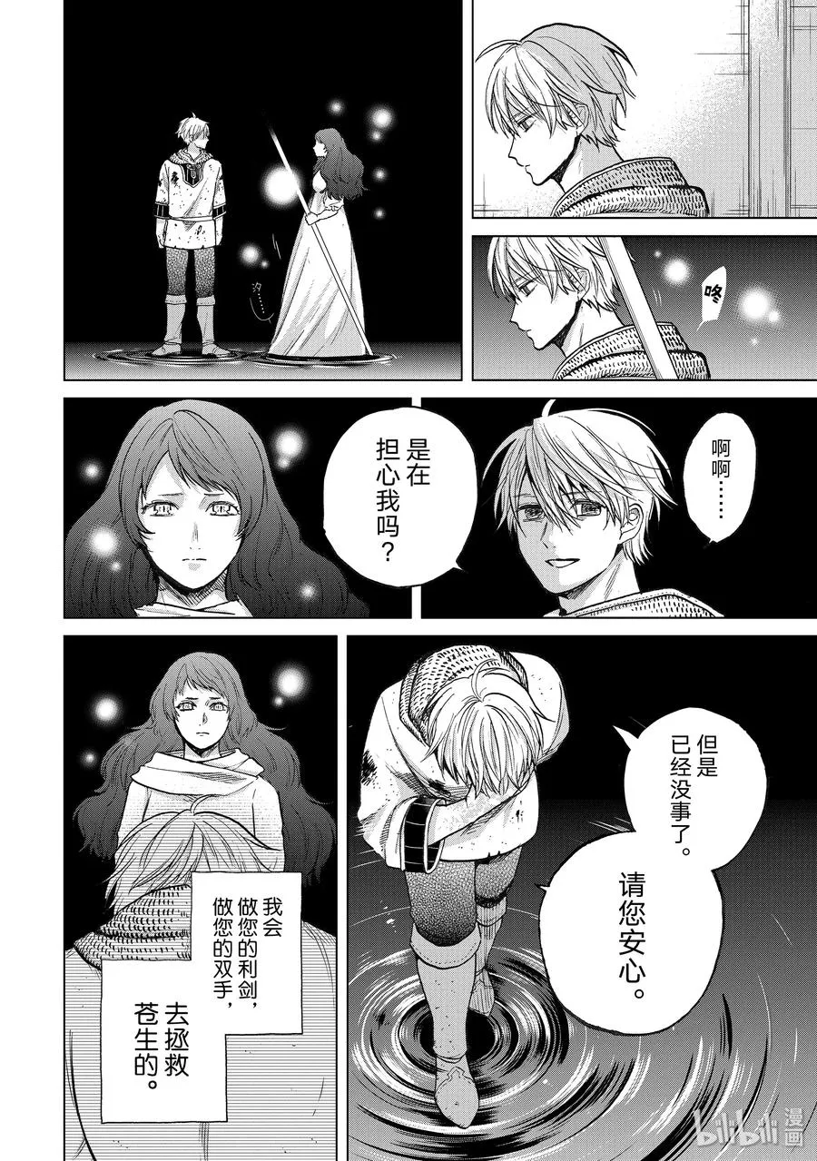 24 孤身一人 第43页