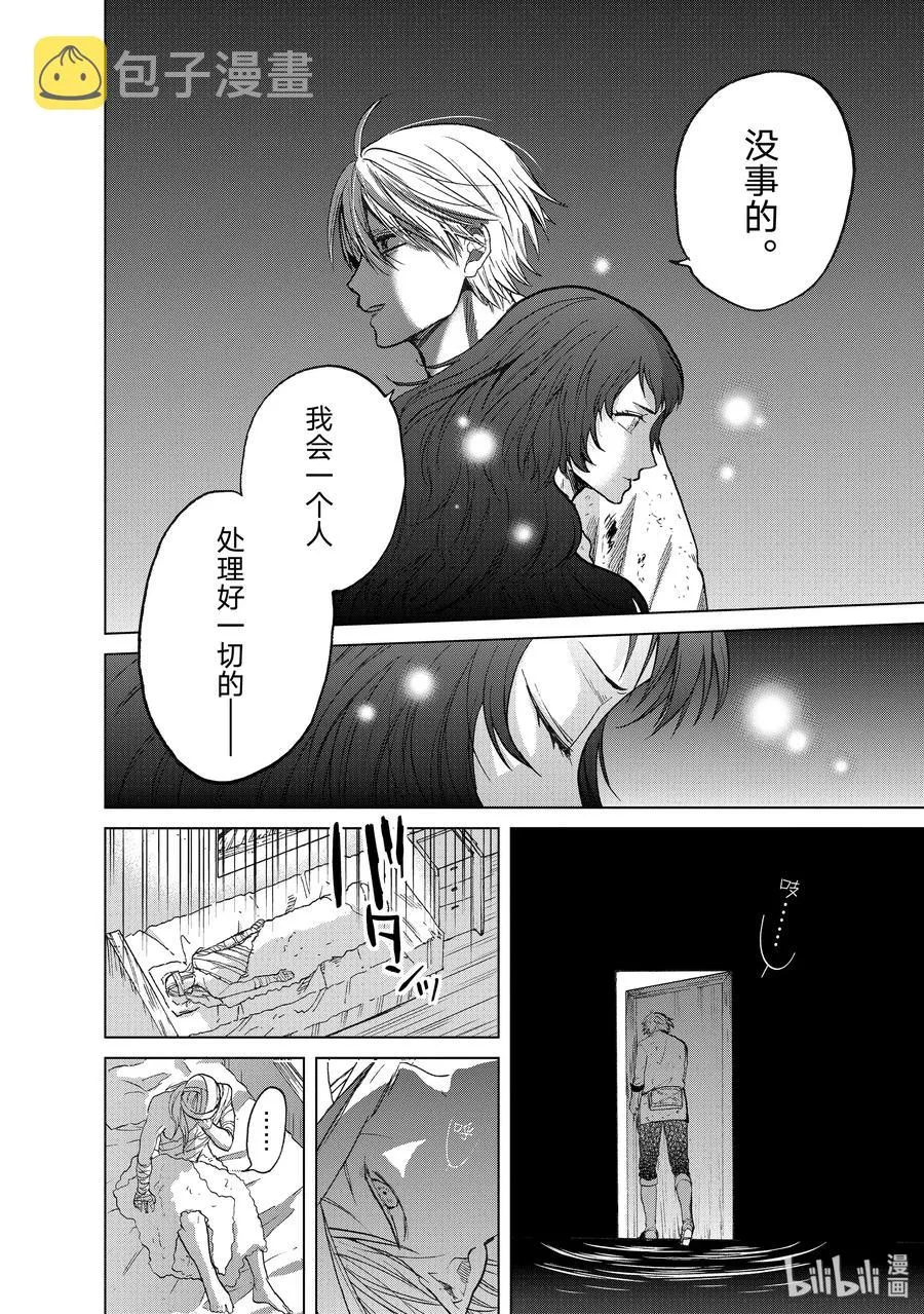 24 孤身一人 第44页