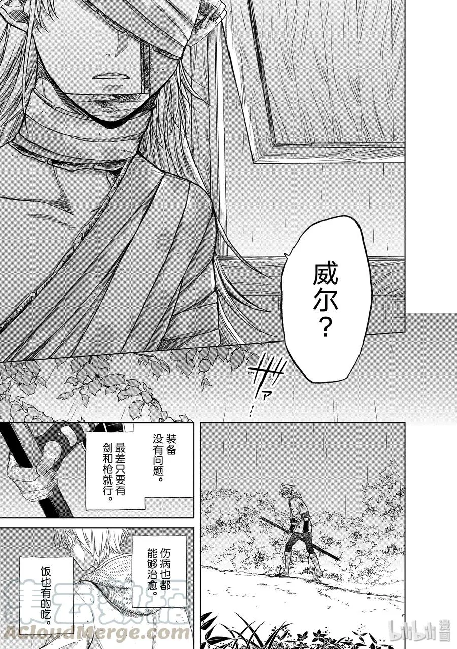 24 孤身一人 第45页