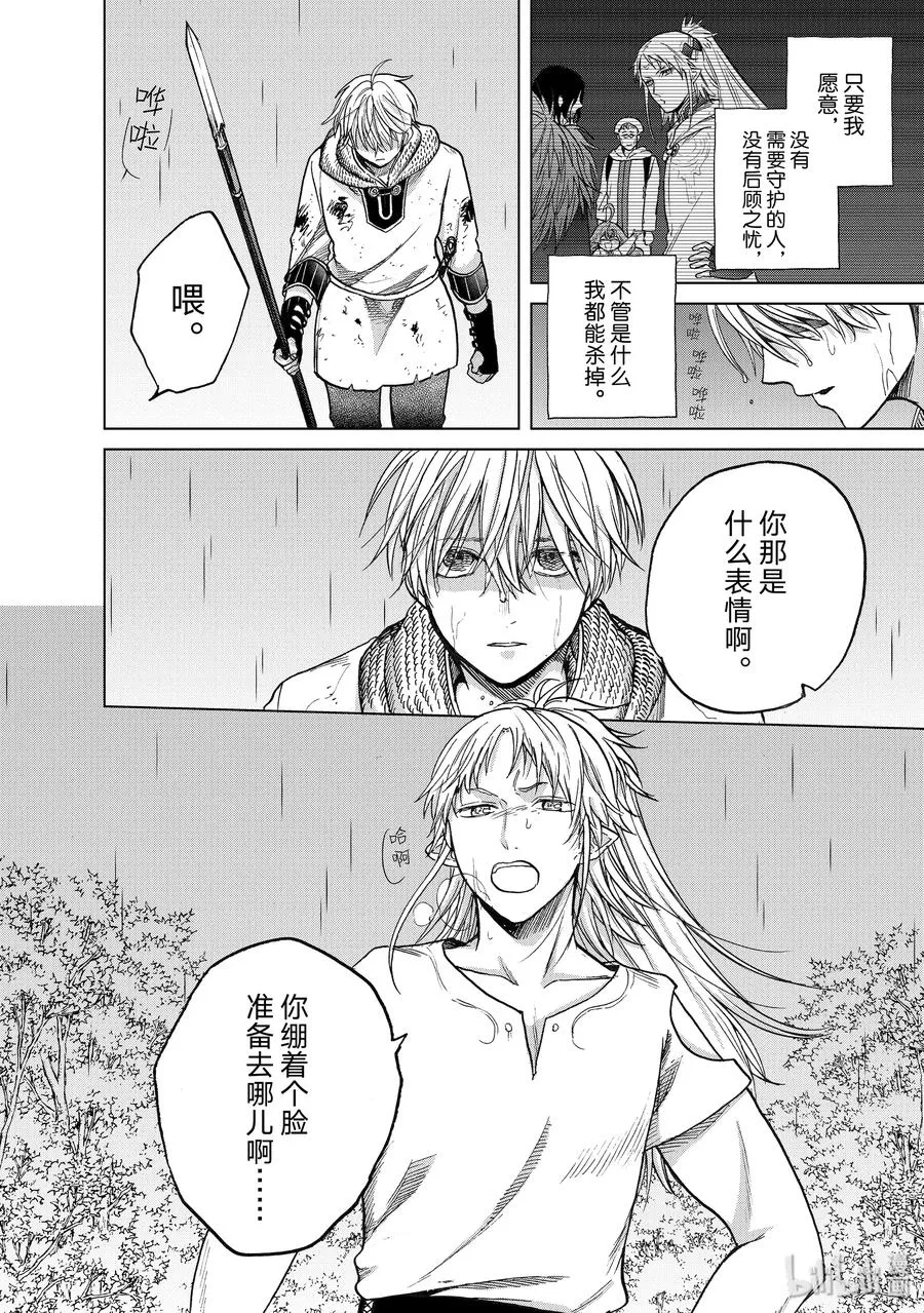 24 孤身一人 第46页