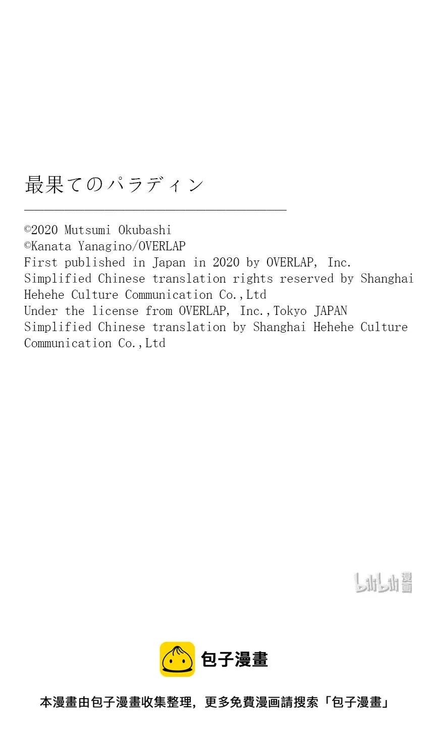 24 孤身一人 第47页