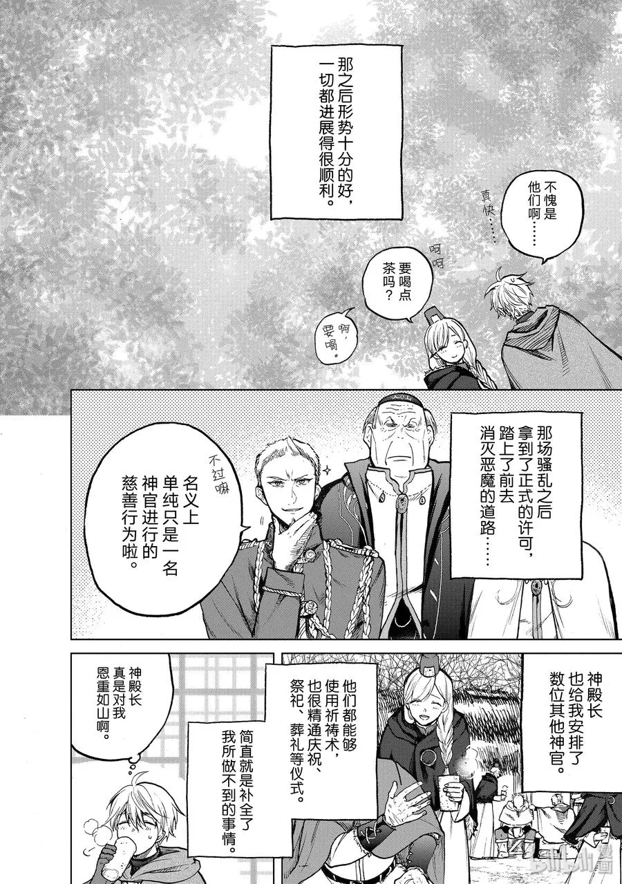 23 小队 第2页