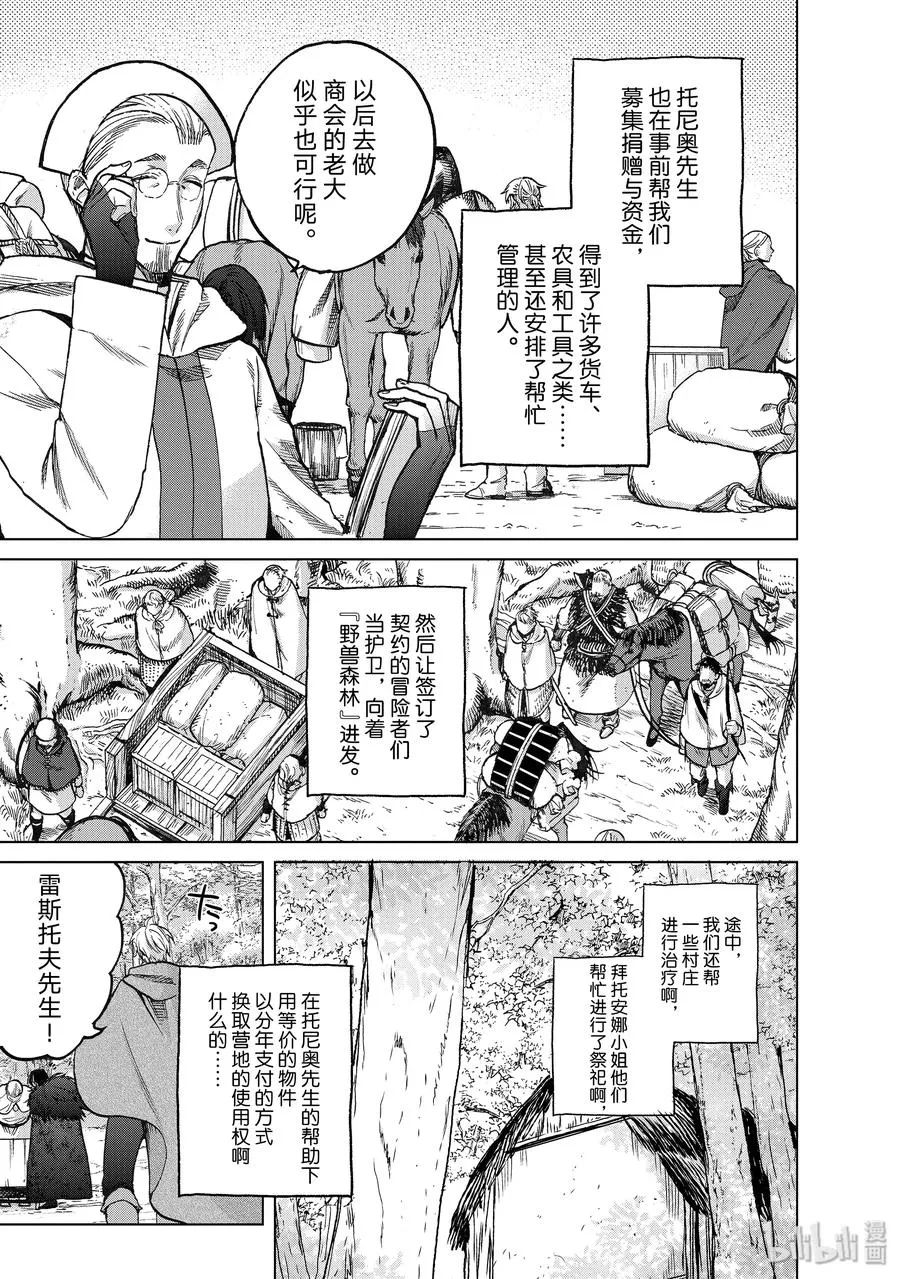 23 小队 第3页