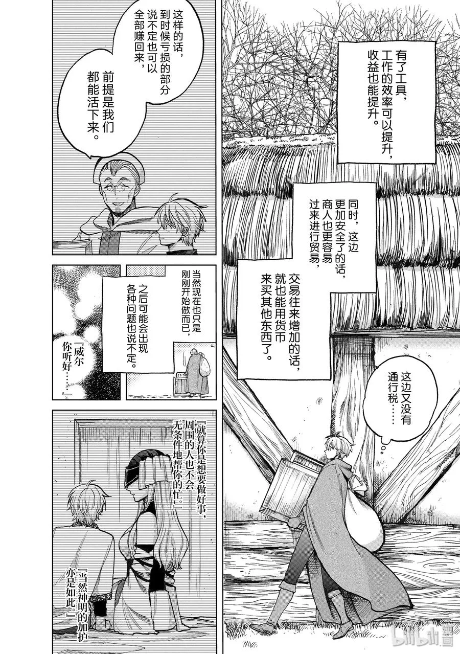 23 小队 第6页