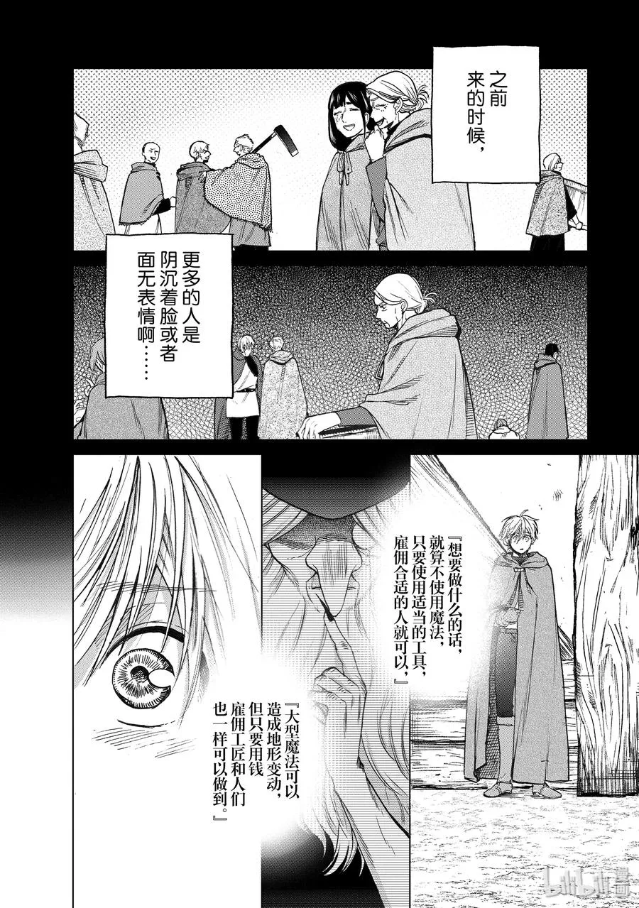 23 小队 第8页